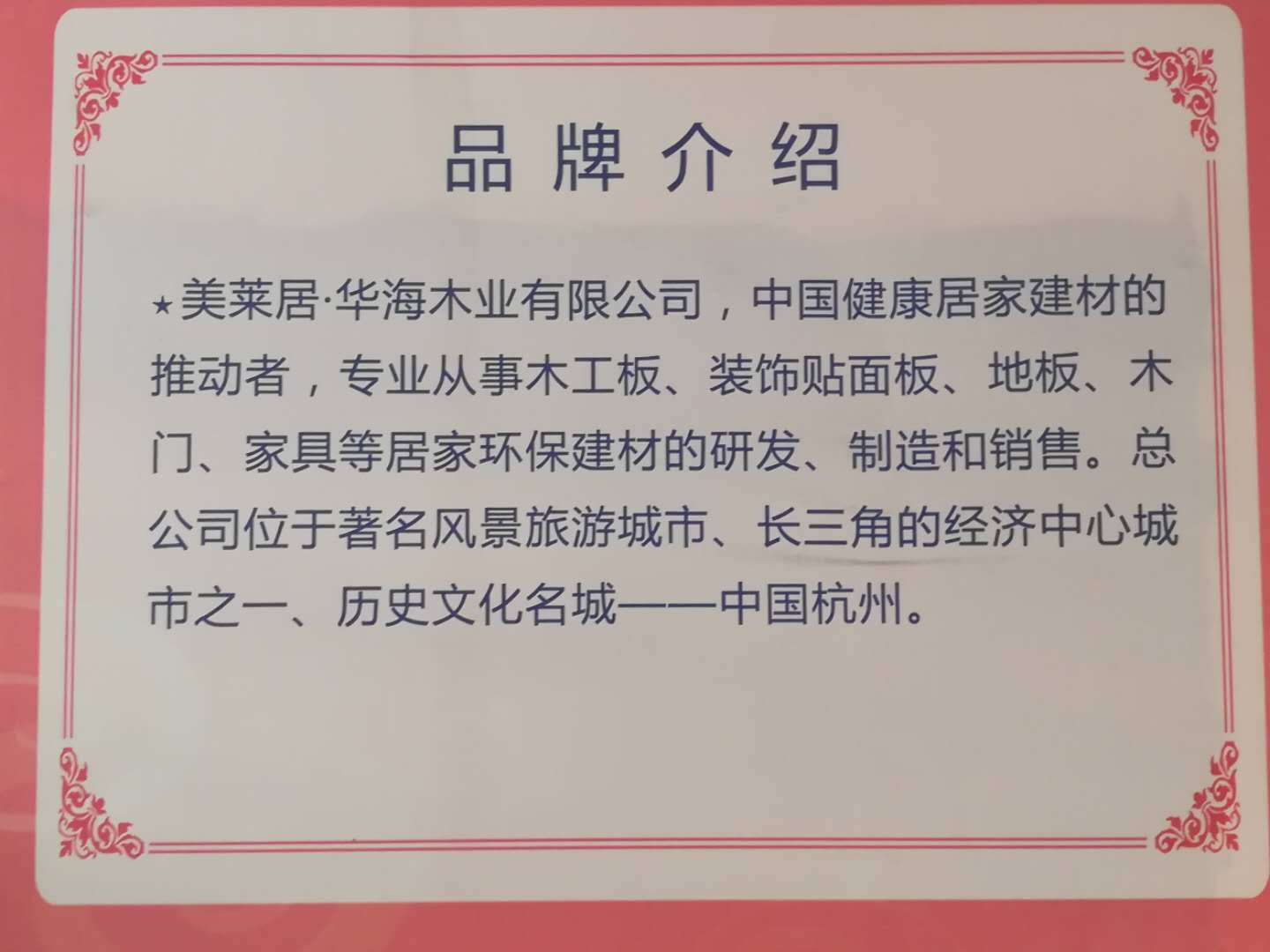品牌介紹