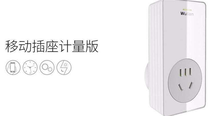 移動插座主圖