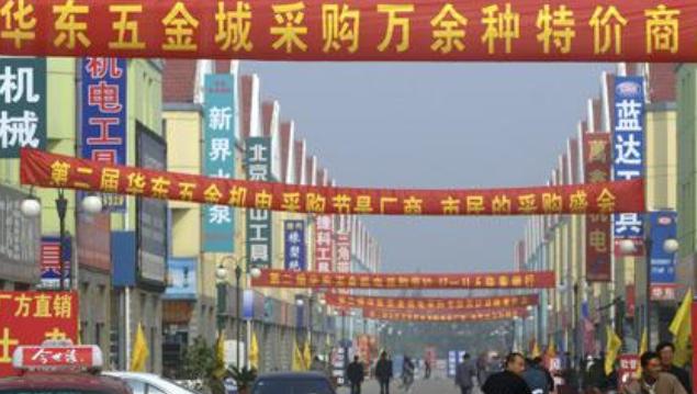2018年第12屆華東五金機(jī)電建材采購節(jié)就要開始了