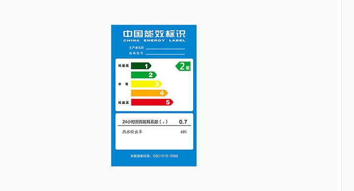 國(guó)家標(biāo)準(zhǔn)  二級(jí)能效
