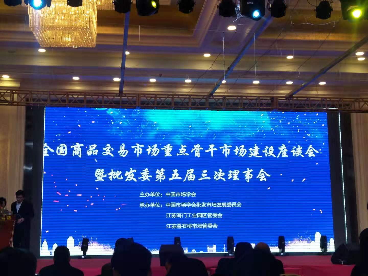 座談會